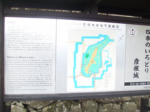 to Hikone castle